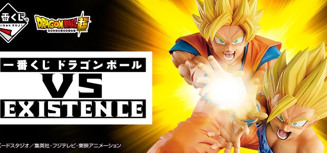 Ichiban Kuji Dragon Ball VS EXISTENCE
