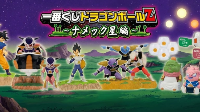 Ichiban Kuji Dragon Ball Z ~Namek Arc~