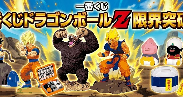Ichiban Kuji Dragon Ball Z ~Limit Break Saga~