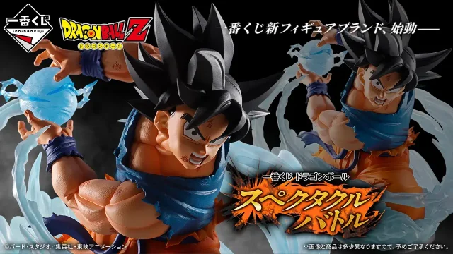 Ichiban Kuji Dragon Ball Spectacle Battle