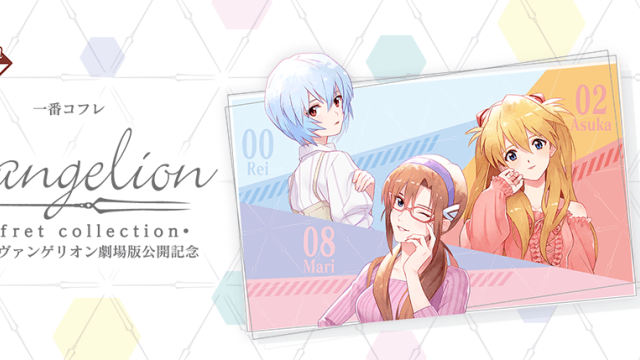 Ichiban Coffret EVANGELION coffret collection ~Conmemoración del estreno de Evangelion: 3.0+1.0 Thrice Upon a Time~