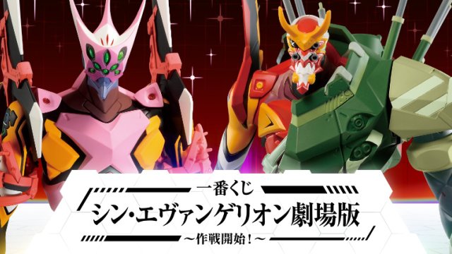 Ichiban Kuji Evangelion: 3.0+1.0 Thrice Upon a Time ~¡Inicio de la operación!~