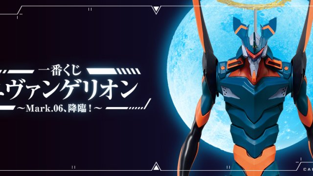 Ichiban Kuji Evangelion ~¡Mark.06, descenso!~