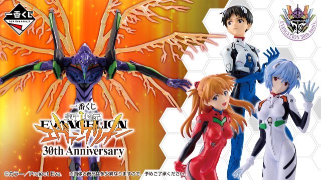 Ichiban Kuji Neon Genesis Evangelion 30th Anniversary