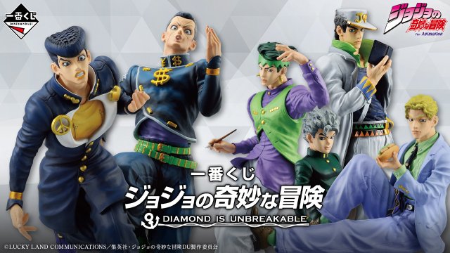 Ichiban Kuji JoJo's Bizarre Adventure Diamond is Unbreakable