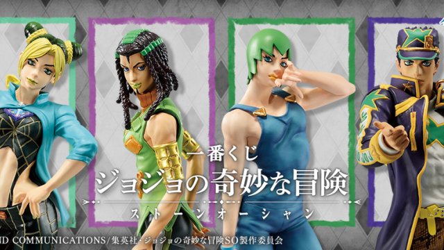 Ichiban Kuji JoJo's Bizarre Adventure Stone Ocean