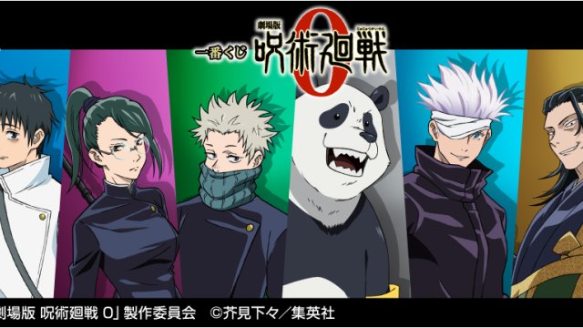 Ichiban Kuji Jujutsu Kaisen 0 (Película)