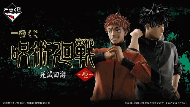 Ichiban Kuji Jujutsu Kaisen – Culling Game ~I~