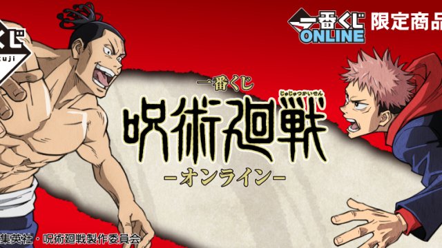 Ichiban Kuji Jujutsu Kaisen – Online –