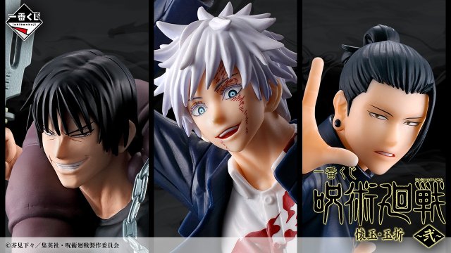 Ichiban Kuji Jujutsu Kaisen – Hidden Inventory / Premature Death ~II~