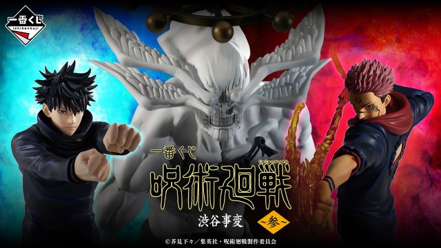 Ichiban Kuji Jujutsu Kaisen – Incidente de Shibuya ~III~