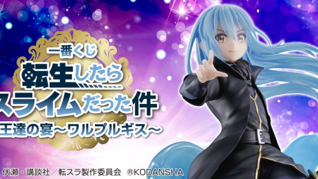 Ichiban Kuji That Time I Got Reincarnated as a Slime — Bankett der Dämonenfürsten ~Walpurgis~