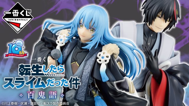 Ichiban Kuji That Time I Got Reincarnated as a Slime — Hundert Dämonengeschichten