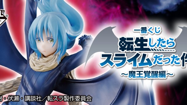 Ichiban Kuji That Time I Got Reincarnated as a Slime ～Arc: Erwachen des Dämonenkönigs～