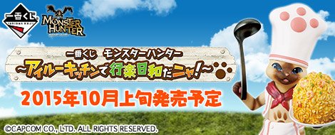 Ichiban Kuji Monster Hunter ~Ein perfekter Ausflugstag in der Airou-Küche, nya!~
