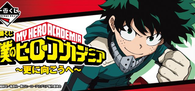 Ichiban Kuji My Hero Academia ~Ancora più oltre~