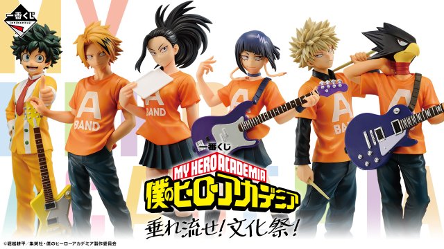 Ichiban Kuji My Hero Academia Trabocca! Festival Culturale!