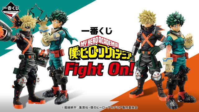 Ichiban Kuji My Hero Academia Fight On!