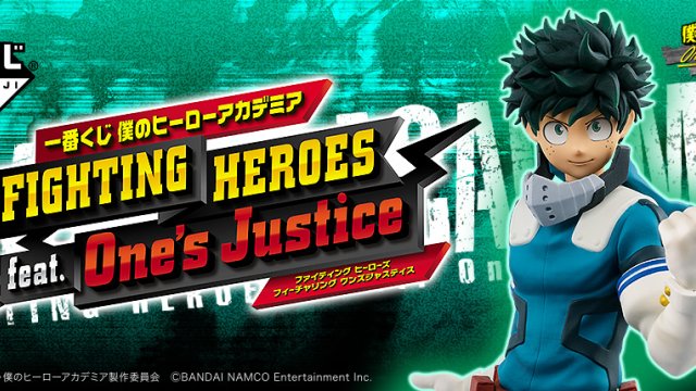 Ichiban Kuji My Hero Academia FIGHTING HEROES feat. One's Justice