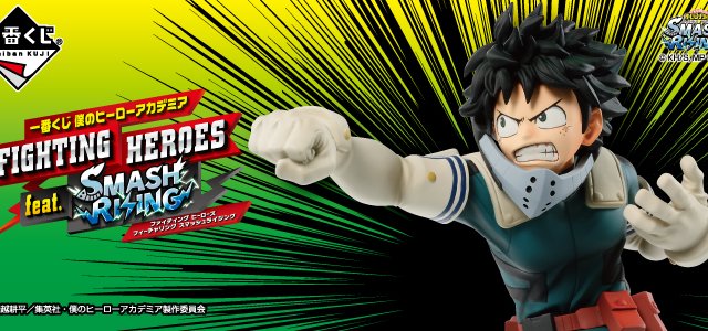 Ichiban Kuji My Hero Academia FIGHTING HEROES feat. SMASH RISING