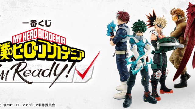 Ichiban Kuji My Hero Academia I’m Ready!