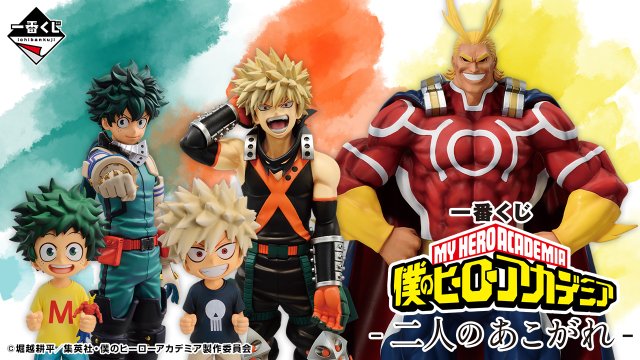 Ichiban Kuji My Hero Academia - L’ammirazione di due -