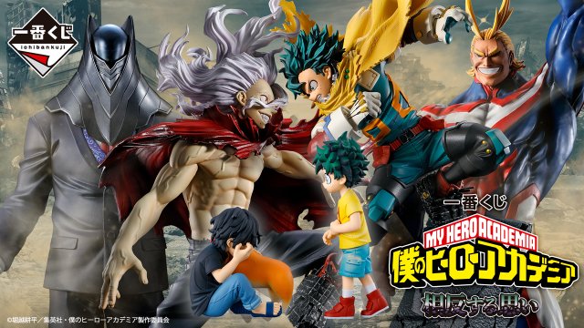 Ichiban Kuji My Hero Academia Sentimenti Contrapposti