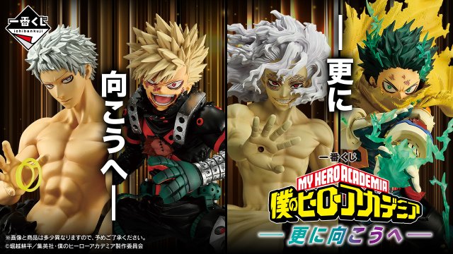 Ichiban Kuji My Hero Academia -Ancora Più Lontano-
