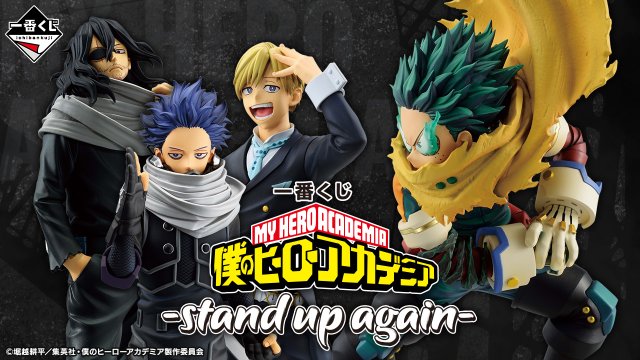 Ichiban Kuji My Hero Academia - stand up again -