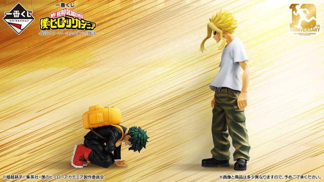 Ichiban Kuji My Hero Academia - L'histoire jusqu'à devenir le meilleur des héros -