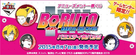 Ichiban Kuji BORUTO -NARUTO THE MOVIE- Variety Can Badges