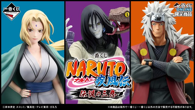 Ichiban Kuji Naruto Shippuden: The Legendary Sannin