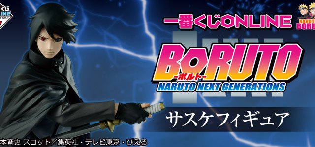 Ichiban Kuji ONLINE BORUTO: Naruto Next Generations – Sasuke Figure