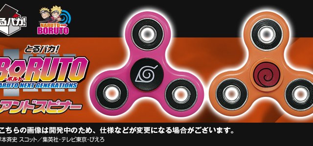 ToruPaka! BORUTO - NARUTO NEXT GENERATIONS And Spinner