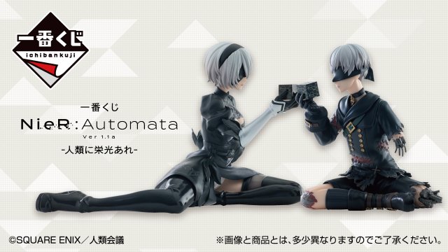 Ichiban Kuji NieR:Automata Ver1.1a -Glory to Mankind-