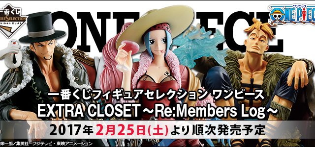 Ichiban Kuji Figure Selection One Piece EXTRA CLOSET ~Re:Members Log~
