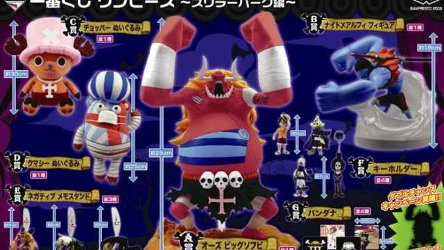 Ichiban Kuji One Piece ~Arc Thriller Bark~