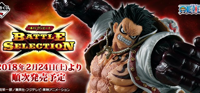 Ichiban Kuji One Piece BATTLE SELECTION