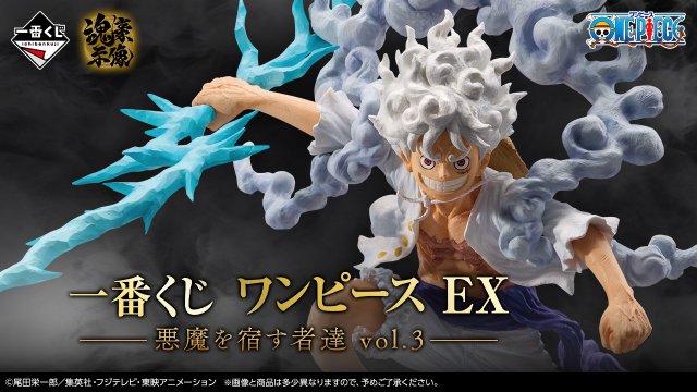 Ichiban Kuji One Piece EX : Ceux qui abritent un démon vol.3
