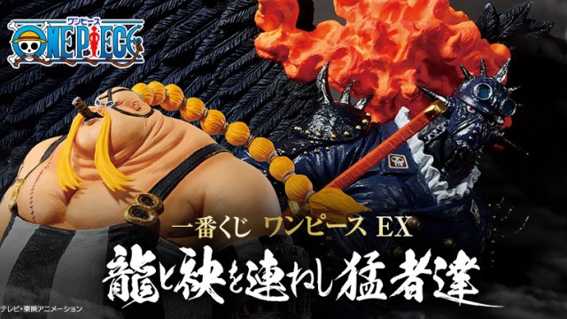 Ichiban Kuji One Piece EX : Les Braves qui Marchent aux Côtés du Dragon