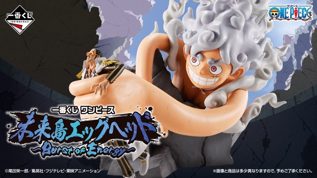 Ichiban Kuji One Piece – Île du Futur Egghead ~Burst of Energy~