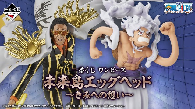 Ichiban Kuji One Piece – Île du Futur Egghead ~Mes sentiments pour toi~