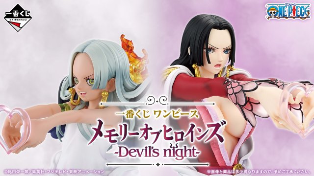 Ichiban Kuji One Piece – Memory of Heroines -Devil’s night-