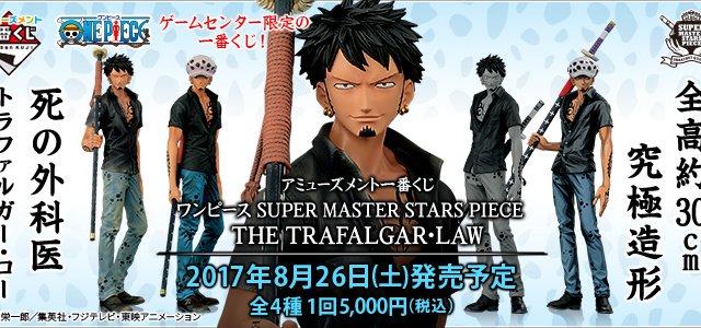 Ichiban Kuji One Piece SUPER MASTER STARS PIECE THE TRAFALGAR LAW
