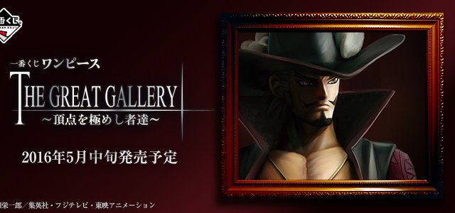 Ichiban Kuji One Piece THE GREAT GALLERY ~Ceux qui ont atteint le sommet~