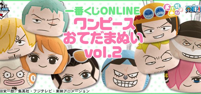 Ichiban Kuji ONLINE One Piece Peluches Otedama vol.2 (expédition mai 2018)