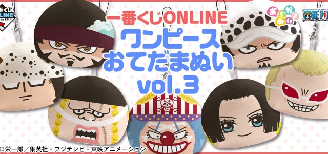Ichiban Kuji ONLINE One Piece Peluches Otedama vol.3
