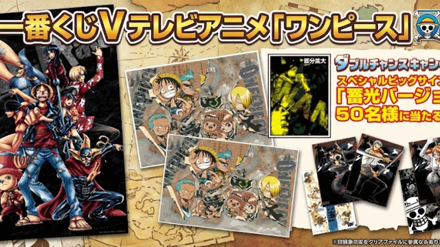Ichiban Kuji V Anime TV « ONE PIECE »