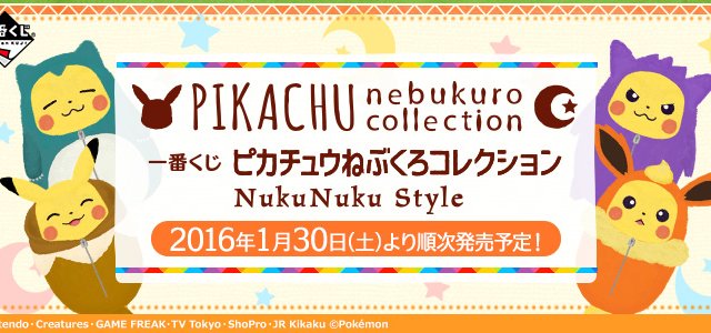 Ichiban Kuji Collection de sacs de couchage Pikachu NukuNuku Style