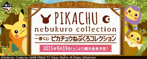 Ichiban Kuji Collection de sacs de couchage Pikachu